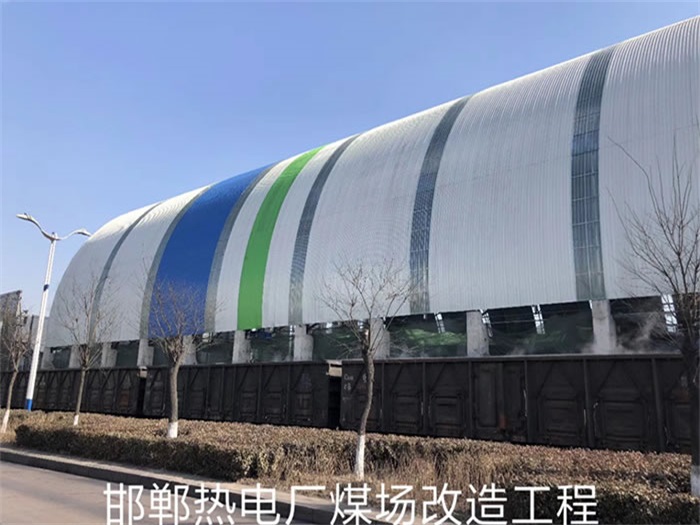 孟州热电厂煤场改造工程